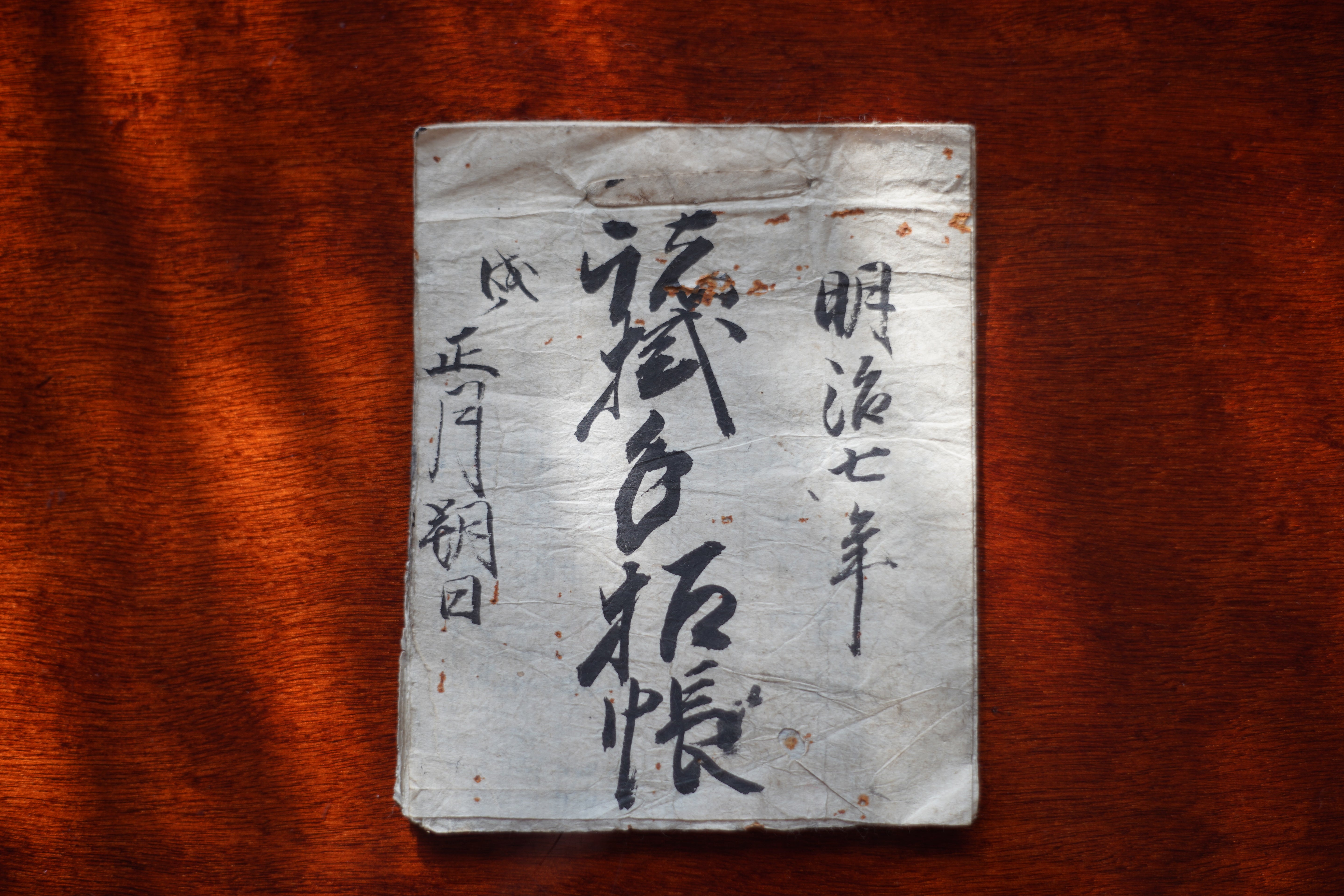 151 years old Daifukuchō -A Merchant’s Ledger of Good Fortune