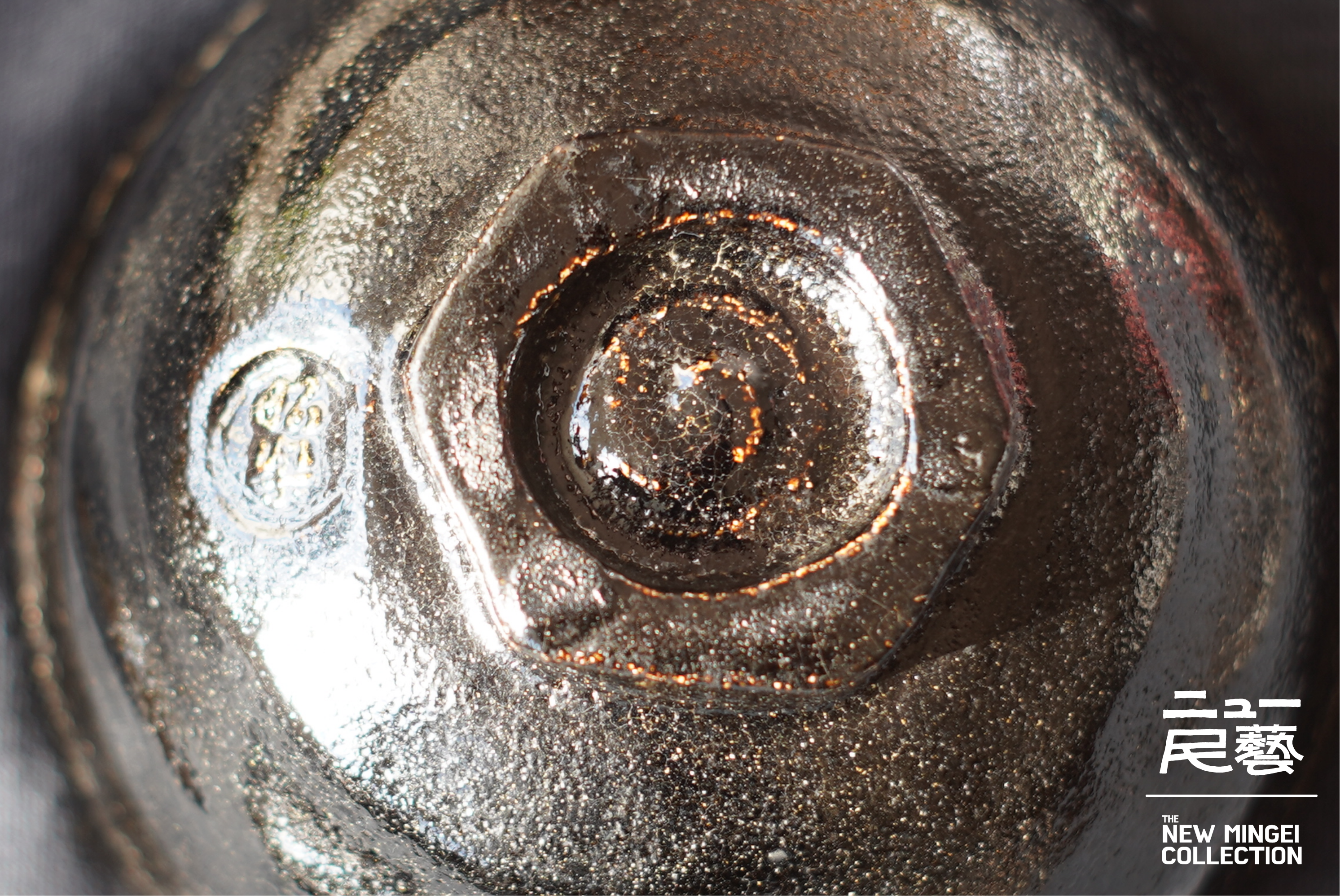 Golden Black Raku Matcha Bowl 樂茶碗